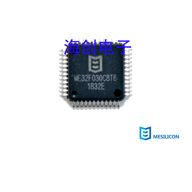 ME32F030C8T6微控制器全新原装