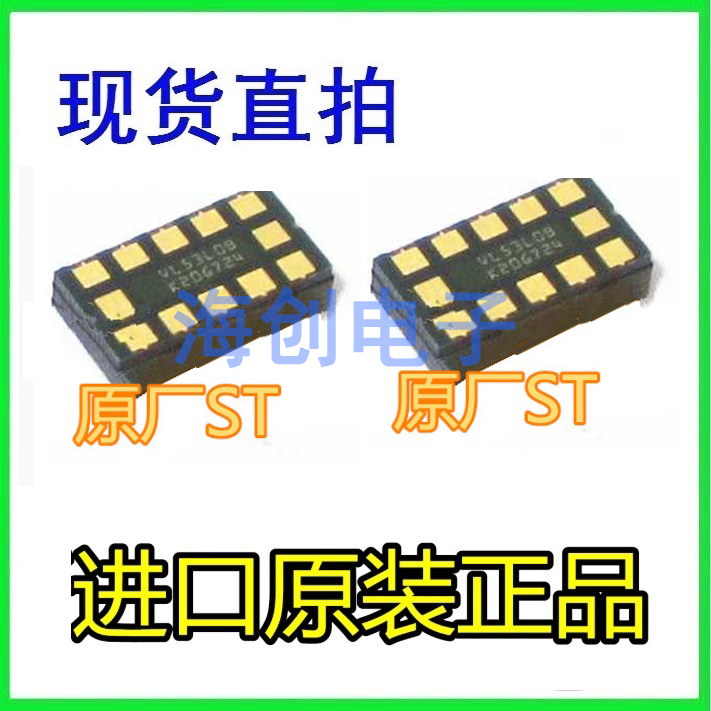 VL53L0CXV0DH/1测距光学传感器