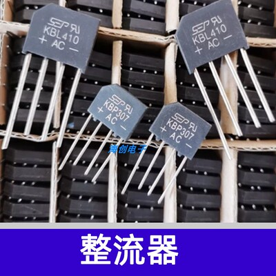 KBP206整流器桥堆全新原装现货