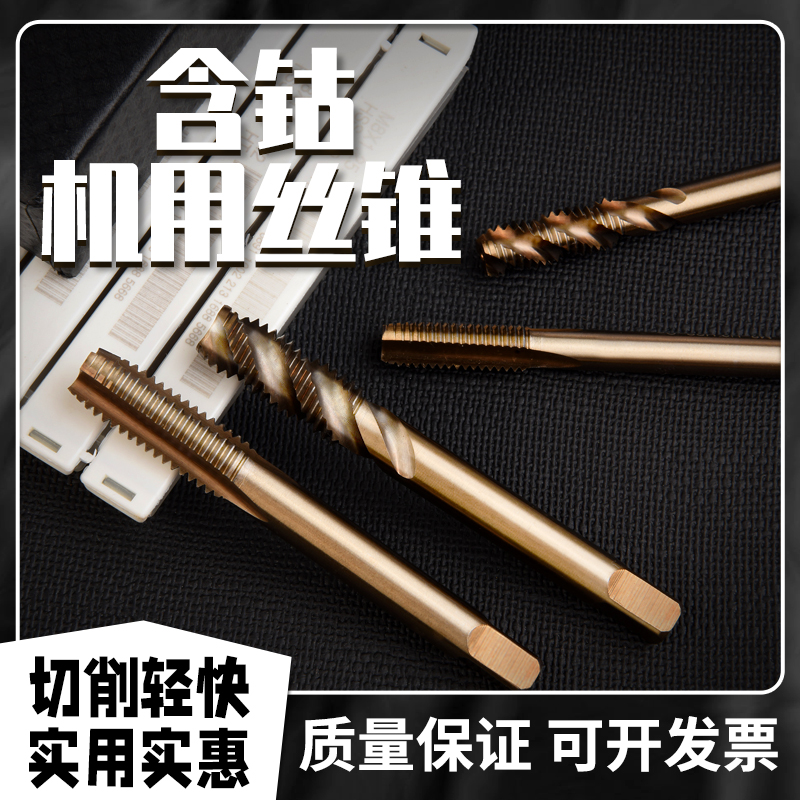 含钴刃具楚量不锈钢专用