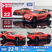 TOMT多美卡合金车模型新车红盒22号丰田SUPRA速霸GT4 EVO跑车