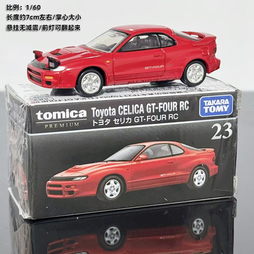 TOMY多美卡合金车模型TOMICA新款黑盒丰田CELICA赛利卡跑车