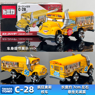 TOMY多美卡合金车模型TOMICA汽车赛车总动员C-28疯狂迈丝迈斯校车