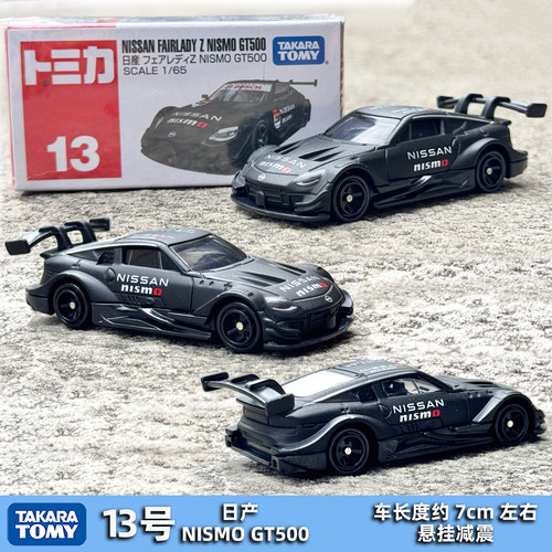 tomy多美卡合金车模型13号GTR