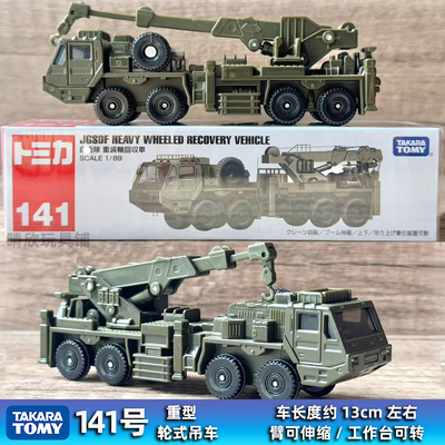 多美卡日本重型合金车