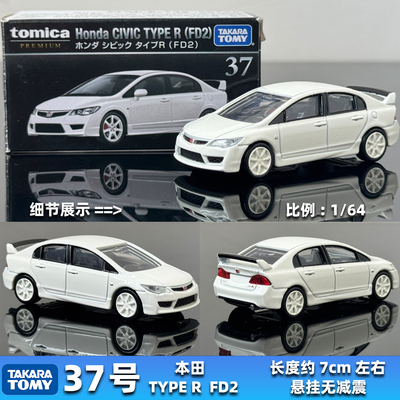 TOMY多美卡合金车黑盒37号本田