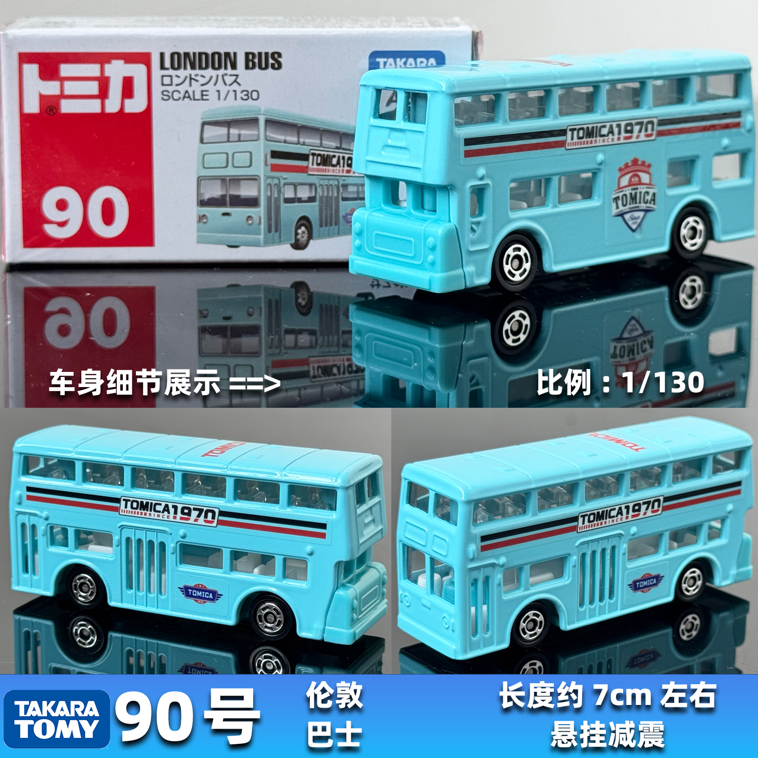 TOMY多美卡合金车模型TOMICA新车红盒90号伦敦巴士大巴车公交车