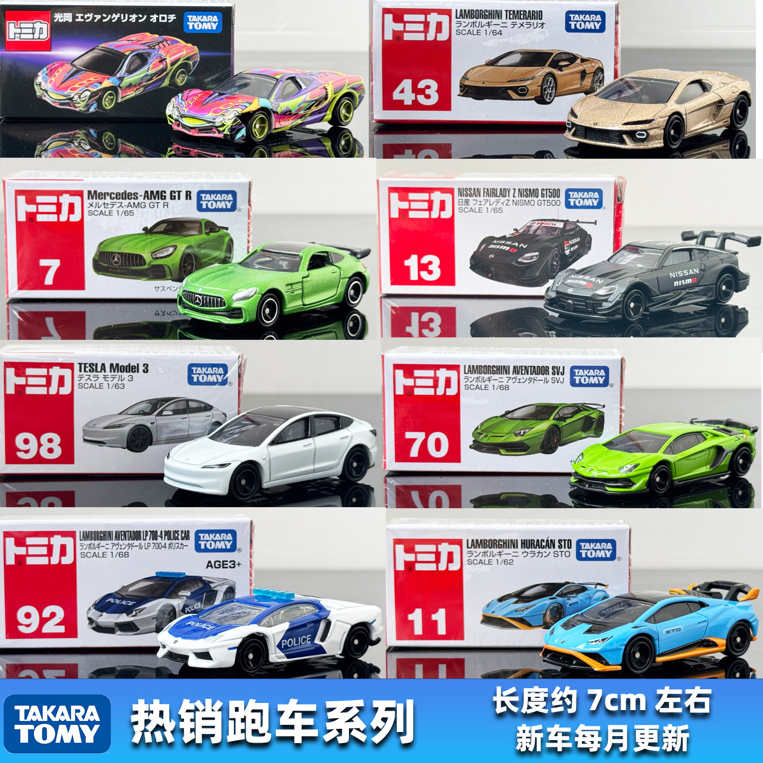 TOMY多美卡合金车模型AO-05宝马MINI cooper奔驰奥迪兰博基尼跑车