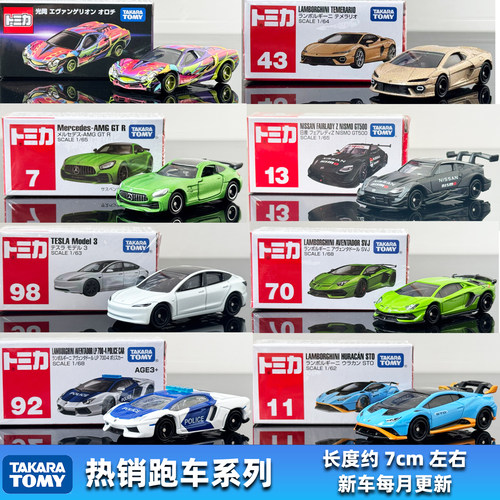 TOMY多美卡亚洲限定版MINI