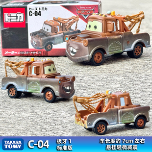 TOMY多美卡合金车模型玩具TOMICA汽车赛车总动员麦昆C04板牙拖车
