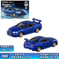 TOMICA alloy car model TOMY Unlimited Premium Black Box Movie Version Dodge Mustang RX7 thumbnail 4