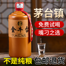 贵州酱香型白酒53度坤沙窖藏老酒纯粮食高粱原浆酒光瓶整箱