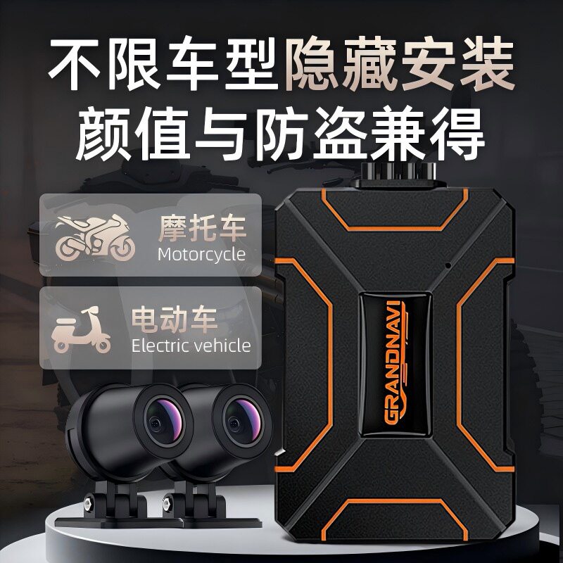摩托车行车记录仪前后双镜头1080P高清镜头隐藏安装Wi Fi手机连接