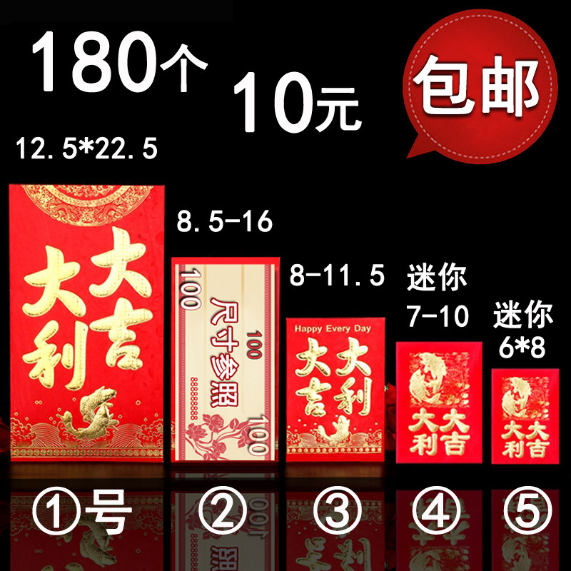 迷你红包批抛洒开门大吉大利红包袋万千百元新年红包压岁包包邮,节庆用品/礼品,红包/利是封,淘宝优惠券,粉丝福利购,淘宝优惠卷