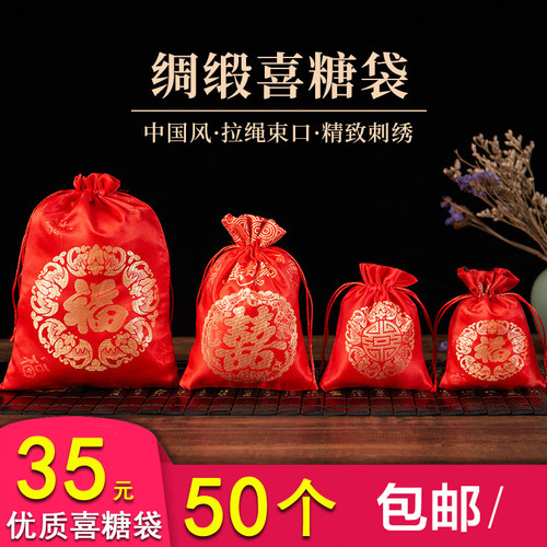 复古中国风拾锦抽绳婚庆喜糖袋
