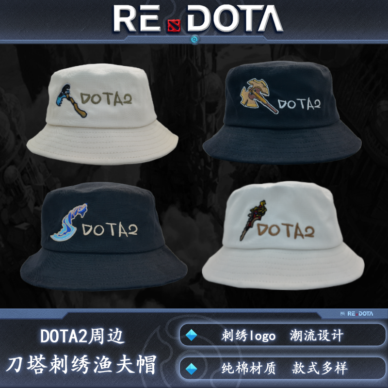 百搭DOTA2刺绣渔夫帽遮阳防晒