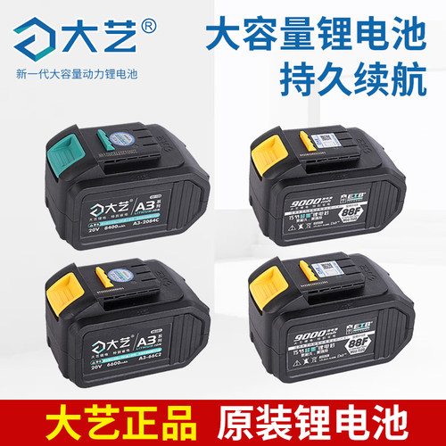 大艺48VF/88F/84D电池原装正品