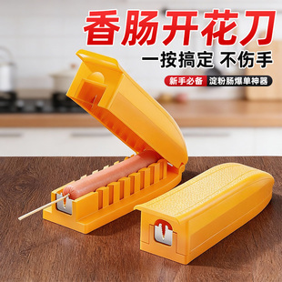 淀粉肠切花刀火腿烤肠香肠开花器穿肠串开口摆摊工具神器商用家用