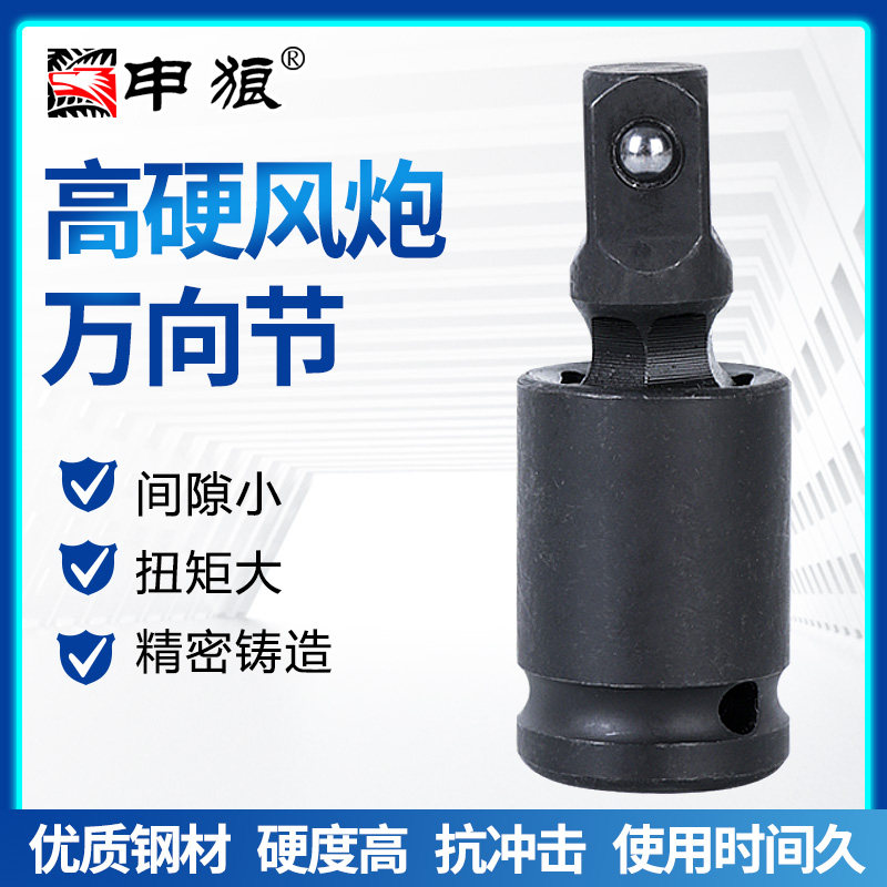 电动扳手万向转接头风炮多功能