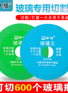 玻璃切割片割玻璃瓶割片