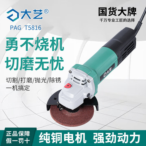 大艺角磨机十大品牌官方正品