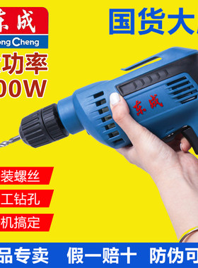 东成手电钻工业级大功率