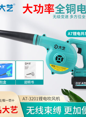 大艺吹风机无刷鼓风机工地