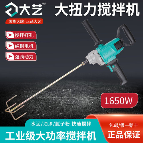 大艺搅拌机大功率水泥浆打灰机