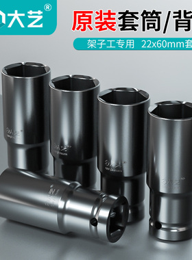 大艺22x60mm工地架子工专用电动扳手六角套筒头电板头1/2加厚套头