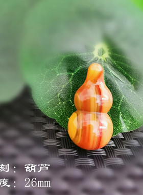 文丽之喜果男女款北票战国红吊坠