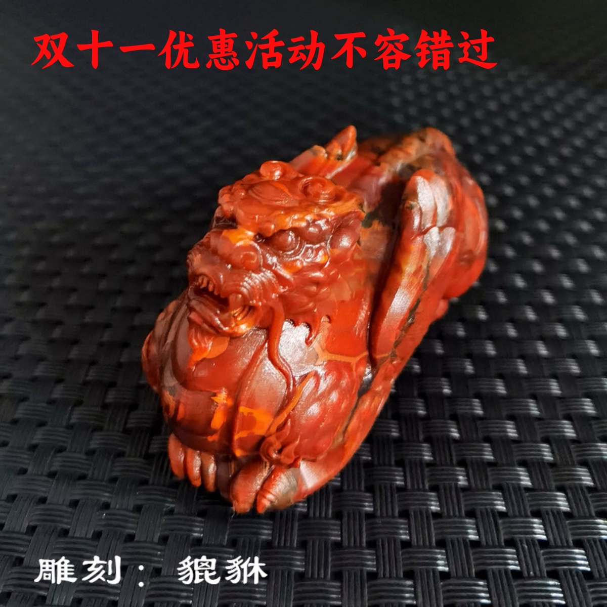 精品北票战国红手把件亦可做小摆件雕刻的是貔貅原创设计新品上市