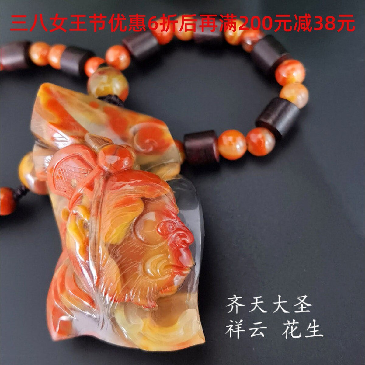 精品北票战国玛瑙红男女款手把件车挂猴花生祥云原创设计新品上市