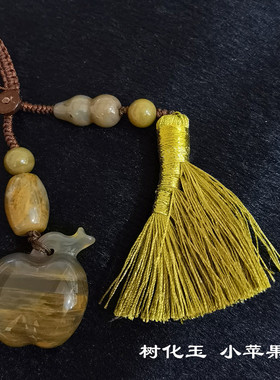 文丽之喜果男女款北票树化玉挂件