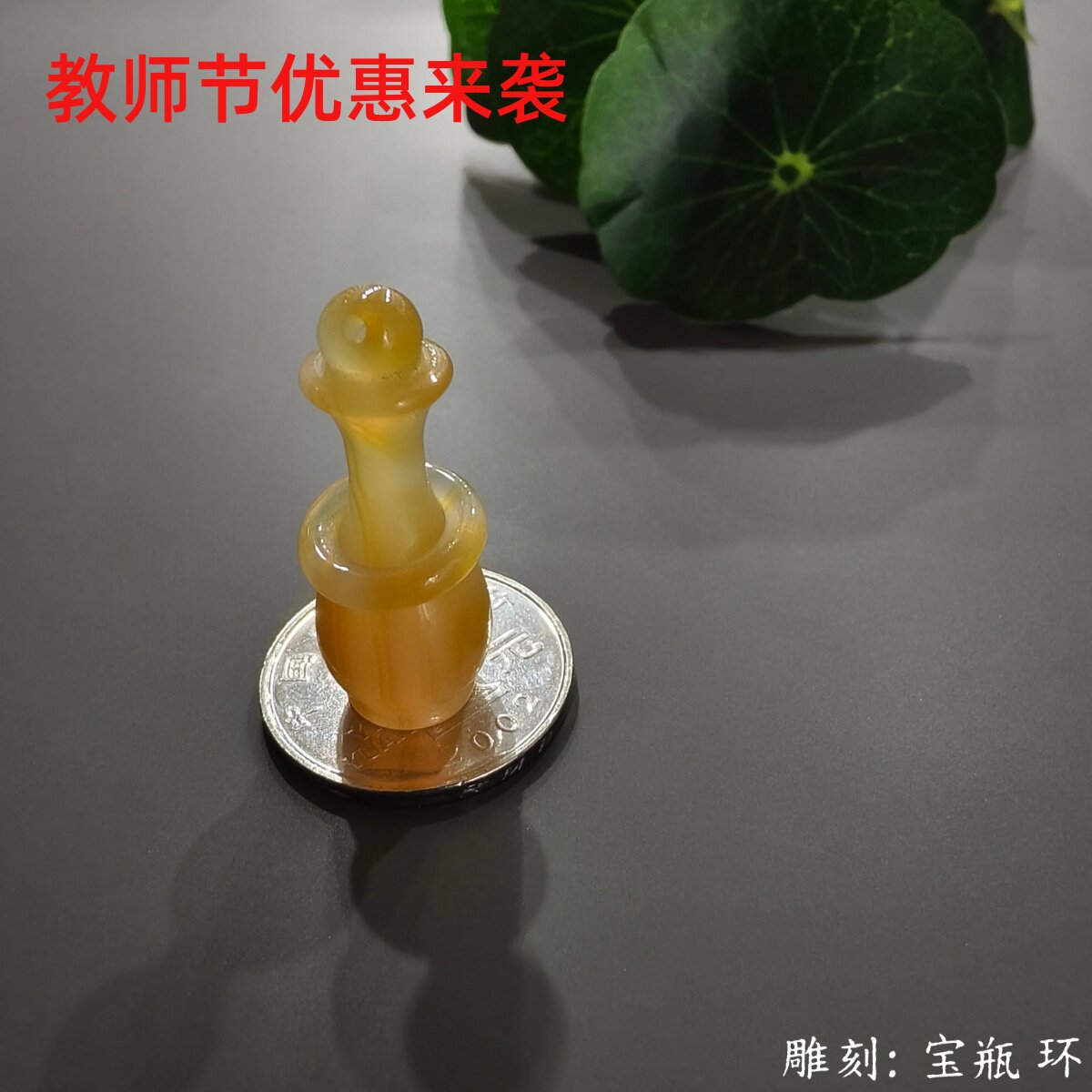 阜新金果玛瑙雕刻的平安瓶葫芦苹果白菜钱袋茶壶蜻蜓花男女款吊坠