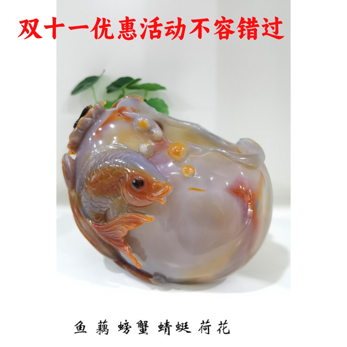 阜新金果玛瑙天然玉髓黑桔红笔洗花瓶鱼螃蟹荷花蜻蜓原创设计新品