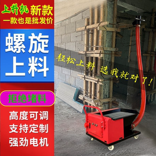 二次结构上料泵螺旋输送泵混凝土浇灌柱新款小型二次结构浇筑泵机