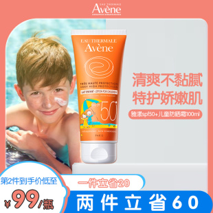 雅漾儿童防晒霜100ml大容量男女敏感肌温和SPF50+防紫外线隔离霜