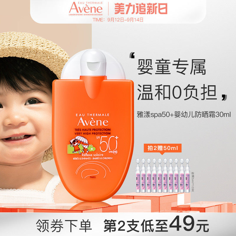 Avene children sunscreen cream baby baby Official quality goods Moderate quarantine Sunscreen Lotion summer ultraviolet-proofin the Diapers/Care/Feeding/Push lathe , Baby bath skin care products , Baby Sunscreen Lotion/Dew  category - from Buy2taobao.com to provide professional Taobao agent buy service