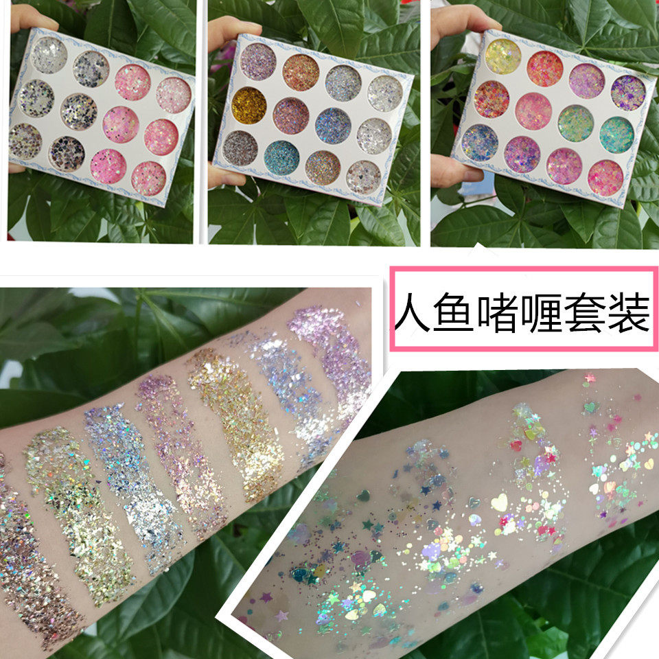 12色亮片眼影啫喱人鱼少女眼妆亮片  直接涂抹 舞台演出新娘 闪粉