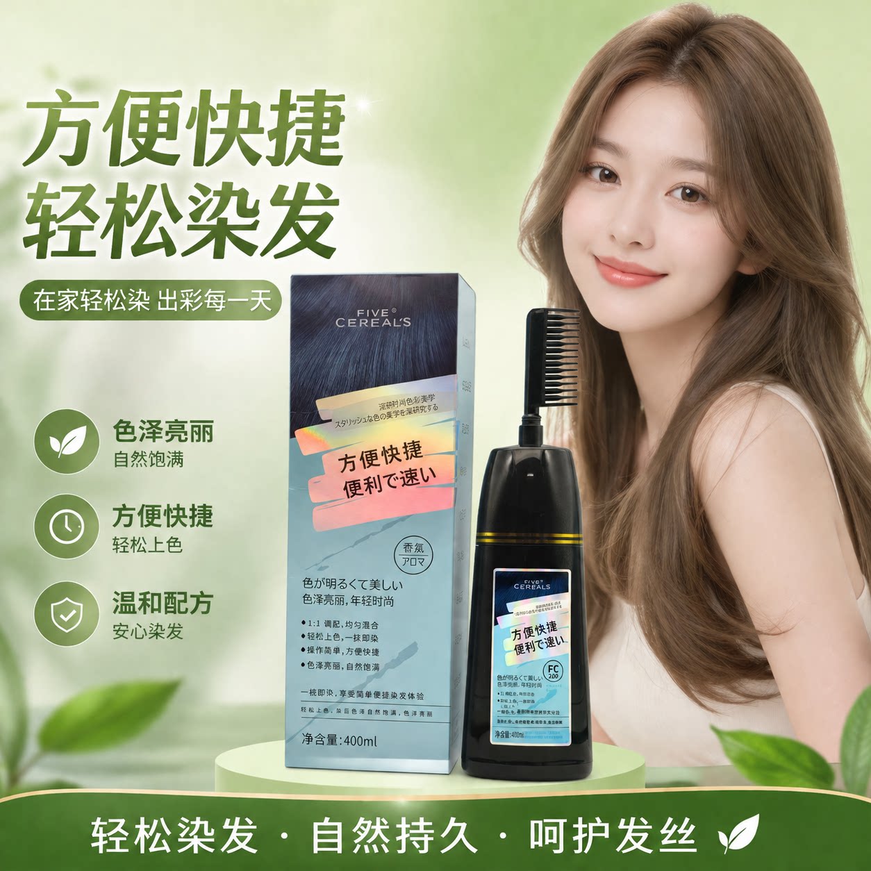 韩方五谷染发膏植物染发剂热销爆款一梳彩一梳黑遮盖白发自然黑