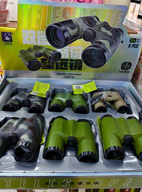 早教玩具户外军事教育双筒望远镜