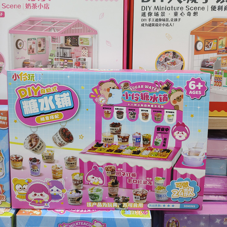 小伶玩具DIY迷你mini奶茶杯手工制作食物甜品减压亲子捏捏乐女孩
