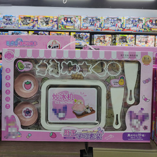 过家家玩具炒冰机制冰厨艺学习套装儿童动手亲子互动厨房