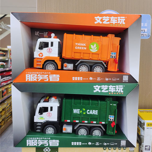 文艺车玩垃圾车男孩惯性音乐玩具