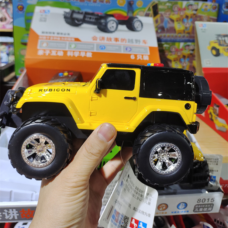 林达越野车男孩惯性故事玩具