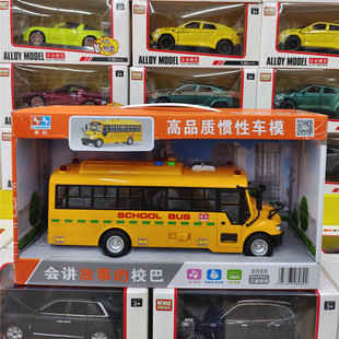 林达巴士大号校车儿童玩具车男宝宝仿真校巴车开门公交车警车
