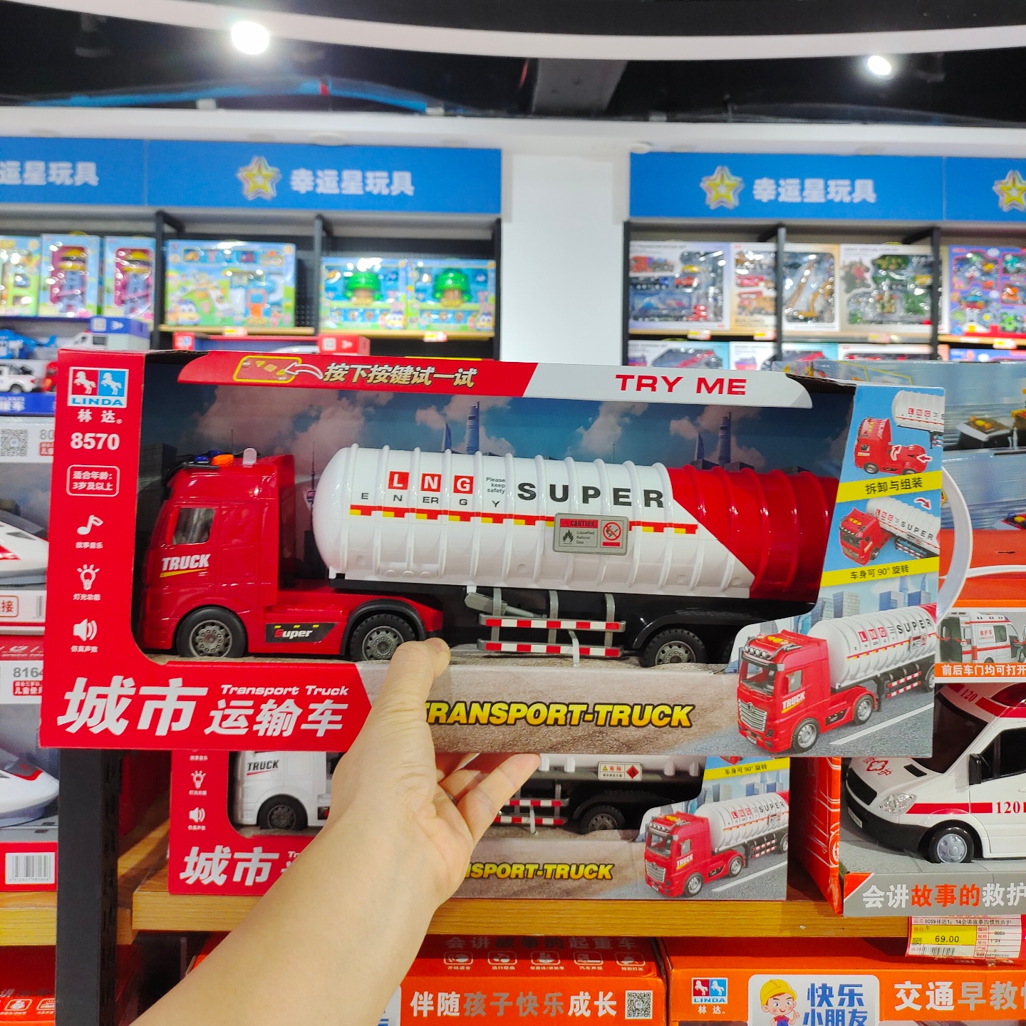 林达城市运输车货柜车油罐车