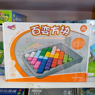 儿童智力玩具惊险围捕救救企鹅破冰百变方块解密金字塔亲子桌面