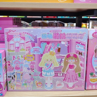 女孩过家家玩具礼物 店换衣服换装 DIY手工漆扇小铺磁吸装 扮服装