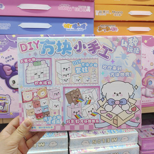 DIY手工制作玩具益智自制宠物领养盒方块小手工捏捏乐解压过家家